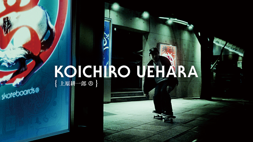 koichiro uehara evisen skateboards video part